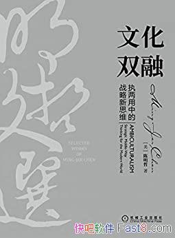 ���Ļ�˫�ڣ�ִ������ս����˼ά��������/ѧ����ҵ����/epub+mobi+azw3