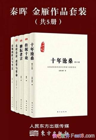 �����ͣ�������Ʒ��װ����5��/������������+��ͳʮ�۵�/epub+mobi+azw3