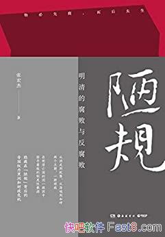 ��ª�棺����ĸ����뷴���ܡ��ź��/Ȩ���ڶ�����Σ��/epub+mobi+azw3