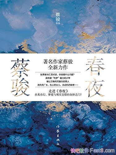 ����ҹ���̿�/�����е����������ȼ��ʮ���������֮��/epub+mobi+azw3