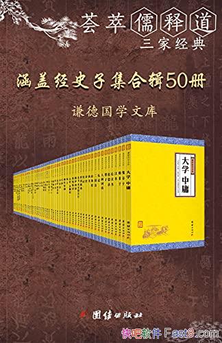 ��ǫ�¹�ѧ�Ŀ⡷ȫ��ʮ��/�������͵����Һ��Ǿ�ʷ�Ӽ�/epub+mobi+azw3