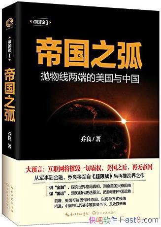 ���۹�֮�������������˵��������й���/��֪�Ƽ��ŷ���/epub+mobi+azw3