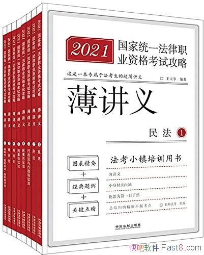 ��2021����ͳһ����ְҵ�ʸ��Թ��ԡ������塷/ȫ�˲�/epub+mobi+azw3