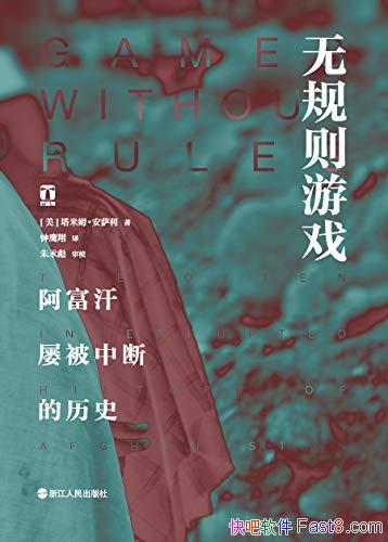 ���޹�����Ϸ������ķ��������/���������ű��жϵ���ʷ/epub+mobi+azw3