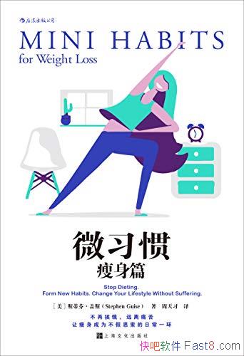 ��΢ϰ�ߡ�����ƪ����˹/Ҫ��������Ϊ����˼���ճ�һ��/epub+mobi+azw3