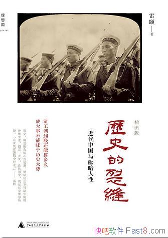 ����ʷ���ѷ졷[��ͼ��]����/�����˽����й����İ�����/epub+mobi+azw3