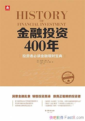 ������Ͷ��400�꡷���˹ ����/Ͷ���߱ض��������Ʊ���/epub+mobi+azw3