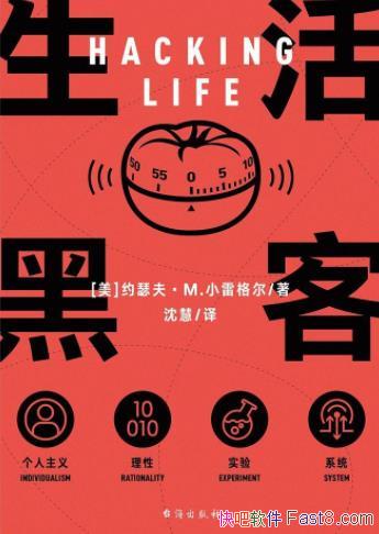 ������ڿ͡�С�׸��/���ƽ�ϵͳ�ĺڿ�˼ά����������/epub+mobi+azw3