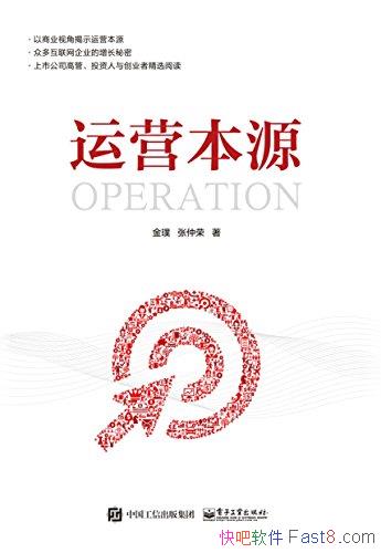 ����Ӫ��Դ�����/����������ټһ�������ҵ�������ؼ�/epub+mobi+azw3
