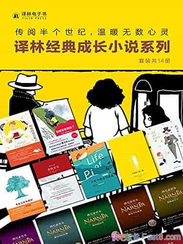 �����־���ɳ�С˵ϵ�С���װ��14��/����߷ֱض���Ʒ/epub+mobi+azw3