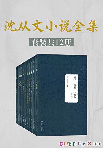 �������С˵ȫ������װ��12��/��¼�����Ŀǰ����С˵/epub+mobi+azw3