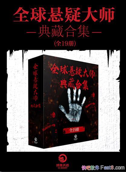 ��ȫ�����ɴ�ʦ��غϼ�����19��/���������ɴ�ʦ������/epub+mobi+azw3