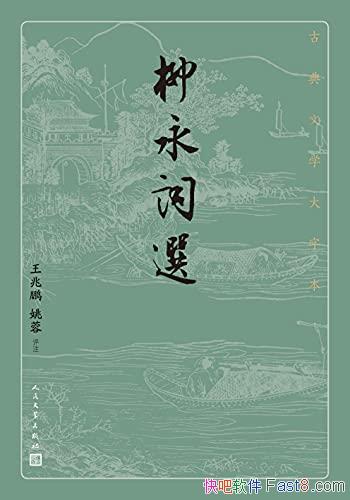 ��������ѡ��������/���δ�̳�е��貾�����������ѡ��/epub+mobi+azw3