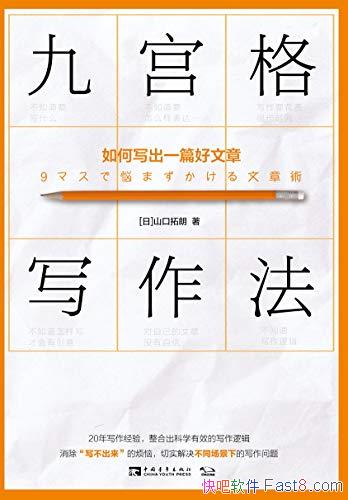 ���Ź���д������[��]ɽ������/�������д��һƪ������/epub+mobi+azw3