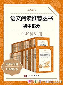 �������Ķ��Ƽ����顤���в��֡�ȫ49��/ȫ��ѡ����ȫ��/epub+mobi+azw3