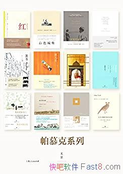 ����Ľ�˱�����ɫ��ϵ�С��¶�������Ľ��/������������/epub+mobi+azw3