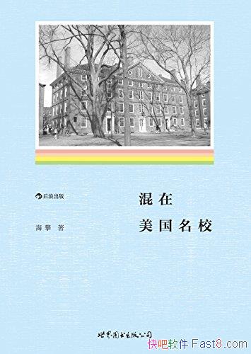 ������������У������/��д��ѧ�����澳�е�ĥ����ɳ�/epub+mobi+azw3