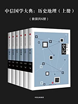 �����Ź�ѧ��䣺��ʷ���������²�/��װ��12�������/epub+mobi+azw3