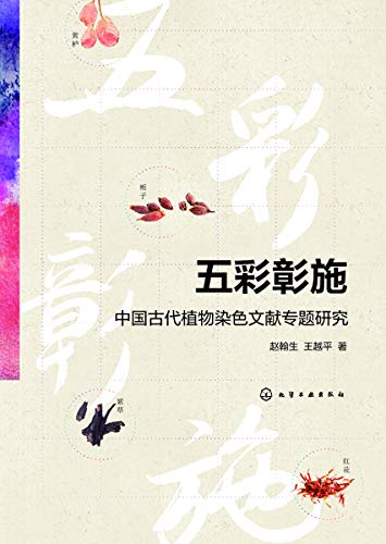 �������ʩ���Ժ���/�����й��Ŵ�ֲ��Ⱦɫ����ר���о�/epub+mobi+azw3