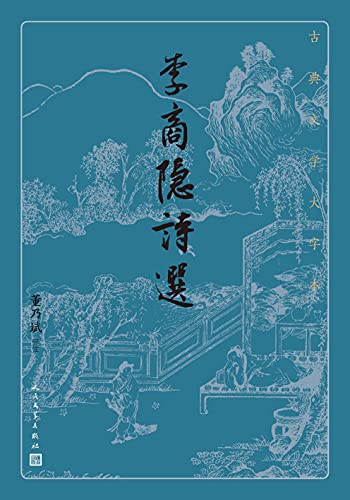 ��������ʫѡ�����˱�/����ÿ����Ʒע�ͼ������Ϊ��ּ/epub+mobi+azw3