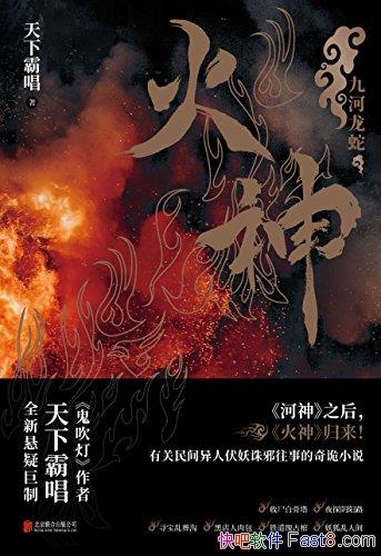 ���������°Գ�/��ĹС˵��ɽ�������°Գ������ɾ���/epub+mobi+azw3