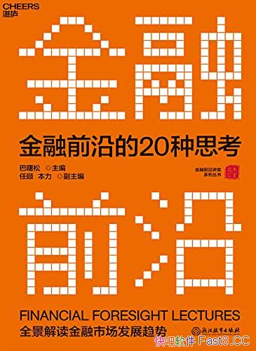 ������ǰ�ص�20��˼����������/��������ѧԺ�Ĵ���/epub+mobi+azw3