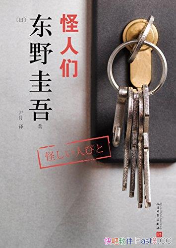 �������ǡ���Ұ����/����ƪС˵�����Ʒ��ӵ����쾡����/epub+mobi+azw3