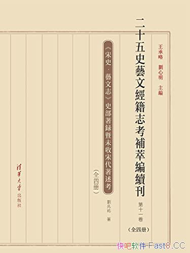 ����ʮ��ʷ���ľ���־�����ͱ���������ʮһ��/У������/epub+mobi+azw3