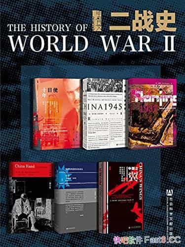 ���׹��� ��սʷ��ȫ6��/ʹ��ʮ��+�Ͼ�1937+�й�1945��/epub+mobi+azw3