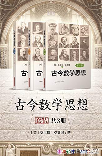���Ž���ѧ˼�롷��װ��3��/���ò�˥����ѧʷ ��������/epub+mobi+azw3