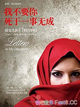 ���Ҳ�Ҫ������һ���޳ɡ����/���߸�Ů����17������/epub+mobi+azw3