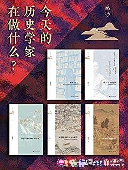 ���������ʷѧ������ʲô����ɳ��ϵ/��¼�岿�������/epub+mobi+azw3