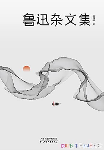��³Ѹ���ļ���2021��/����ʱ������³Ѹ����ʱ���ڽ���/epub+mobi+azw3
