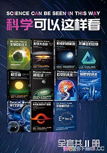 ����ѧ����������ϵ�п���ͼ�顷11��/�����ѧ�ҵ��ǻ�/epub+mobi+azw3