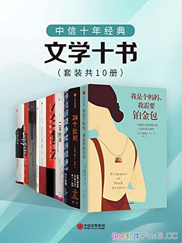 ������ʮ�꾭��--��ѧʮ�顷��װ��10��/��������ս����/epub+mobi+azw3