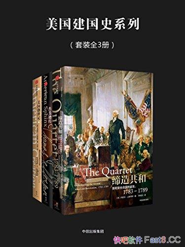 ����������ʷϵ�С�����/���������� ���ѷ�� ���칲��/epub+mobi+azw3