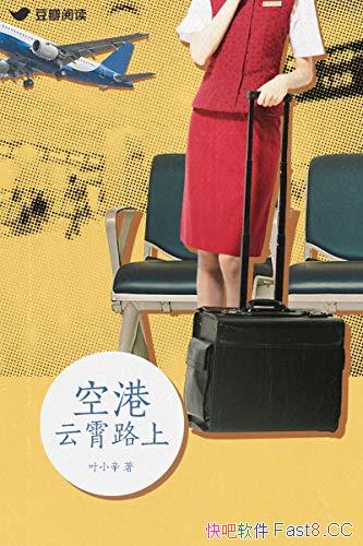 ���ոۣ�����·�ϡ�ҶС��/���Ҿ����¿̹����Ŀ�����Ե/epub+mobi+azw3
