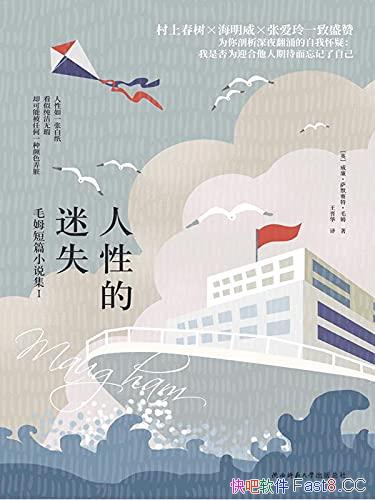 �����Ե���ʧ��ëķ/�������½�������Ť�����˼ʹ�ϵ/epub+mobi+azw3