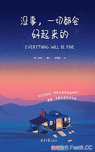 ��û�£�һ�ж���������ġ�/���Ǹ�ο���ĵ�����ϵ�汾/epub+mobi+azw3