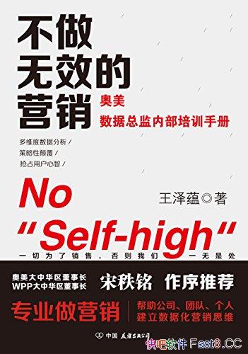 ��������Ч��Ӫ����������/��ʵЧ����ĺ��������뷽��/epub+mobi+azw3
