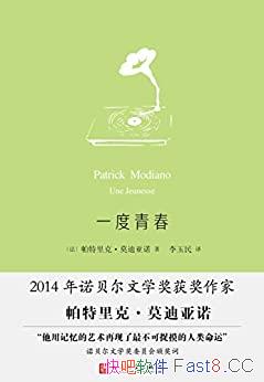 ��һ���ഺ��Ī����ŵ/2014��ŵ������ѧ����������Ʒ/epub+mobi+azw3