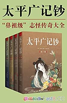 ��̫ƽ��ǳ���ȫ4�� ������/���й����漶־�ִ����ȫ/epub+mobi+azw3