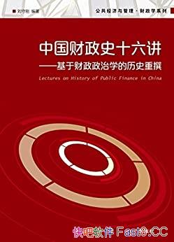 ���й�����ʷʮ���������ظ�/���ڲ�������ѧ����ʷ��׫/epub+mobi+azw3