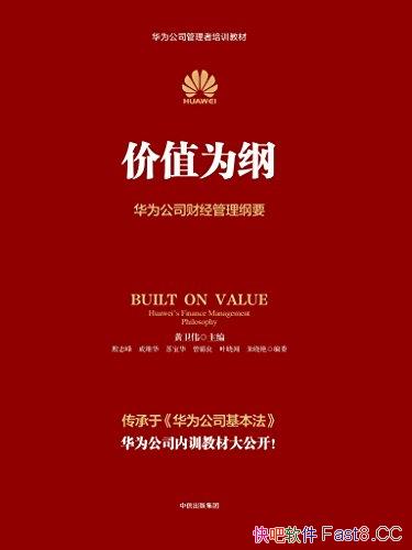 ����ֵΪ�٣���Ϊ��˾�ƾ�������Ҫ������ΰ/����֮����/epub+mobi+azw3
