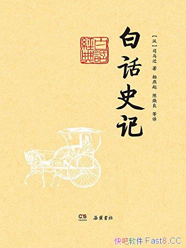 ���׻�ʷ�ǡ�˾��Ǩ/�Ⱥ���ӡ��Σ��ۼ�ӡ����ʮ������/epub+mobi+azw3
