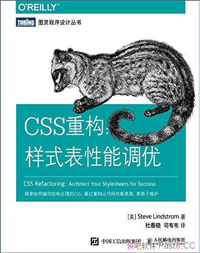 ��CSS�ع�����ʽ�����ܵ��š��ֵ�˹����/��վ �ع�ָ��/epub+mobi+azw3