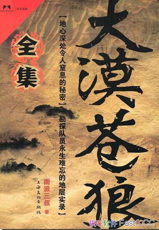 ����Į����ȫ������������/�Ȿ����һ���߾�̽�յ�С˵/epub+mobi+azw3
