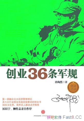 ����ҵ36�����桷����Ȼ/�Ȿ���Ǽ�������ҵʵս�̳�/epub+mobi+azw3