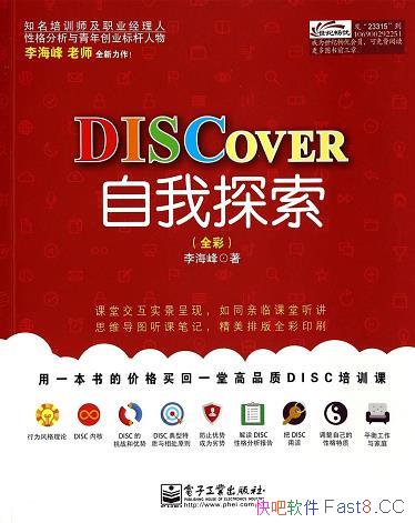 ��DISCOVER����̽����ȫ�� ���/ְ���Ը�Ĳ��Թ���/epub+mobi+azw3