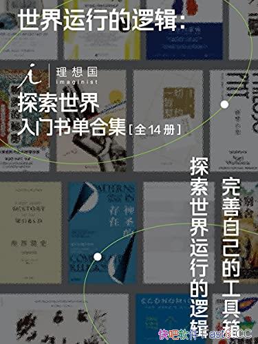 ���������е��߼���ȫ14��/�����̽�����������鵥�ϼ�/epub+mobi+azw3